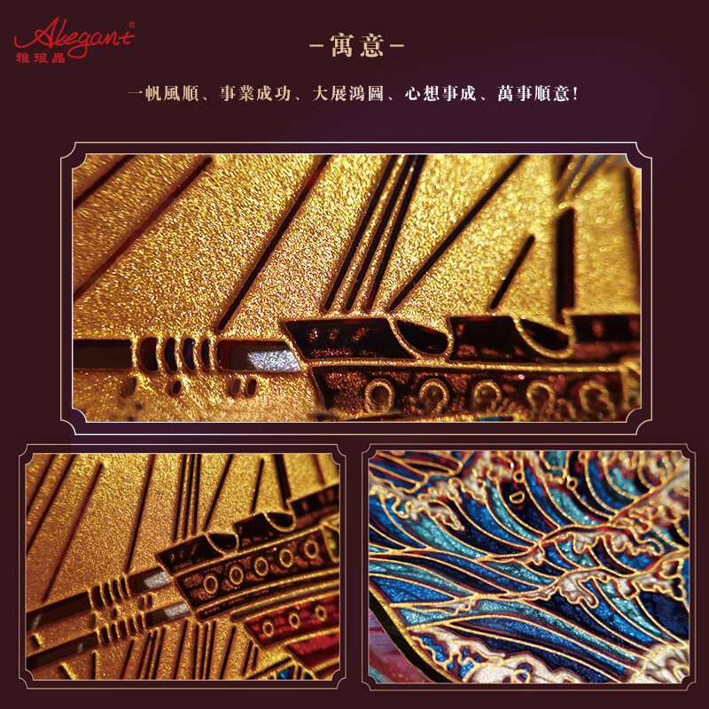 雅琅晶 乔迁开业礼物桌面摆件办公室一帆风顺帆船定制轻奢高级感工艺品 一帆风顺(32cm直径双面晶雕手绘)