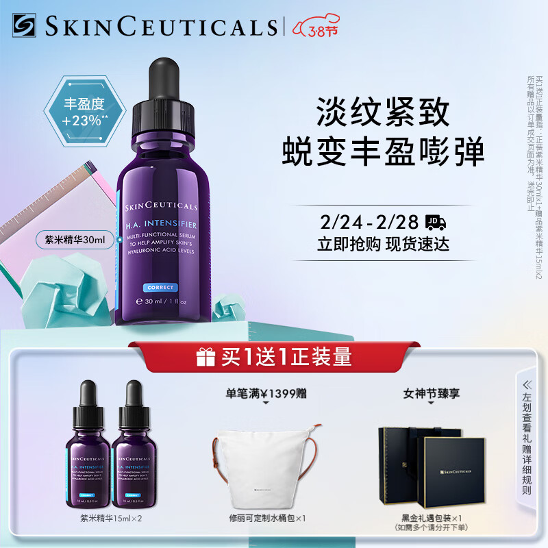 京东美妆穿搭 2023-02-24 - 第8张  | 最新购物优惠券