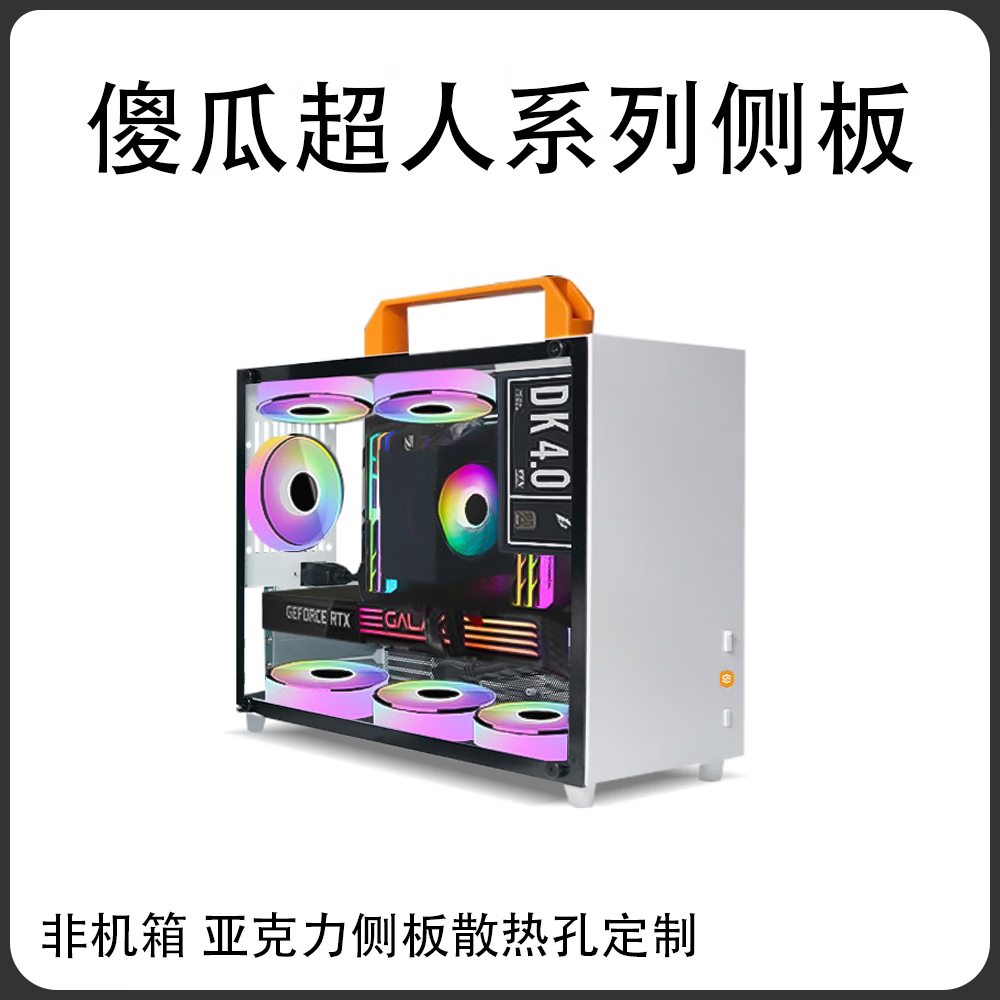 傻瓜超人k66 k77 k88 k99 k39 k49青春版亚克力侧板 白色 k99青春版