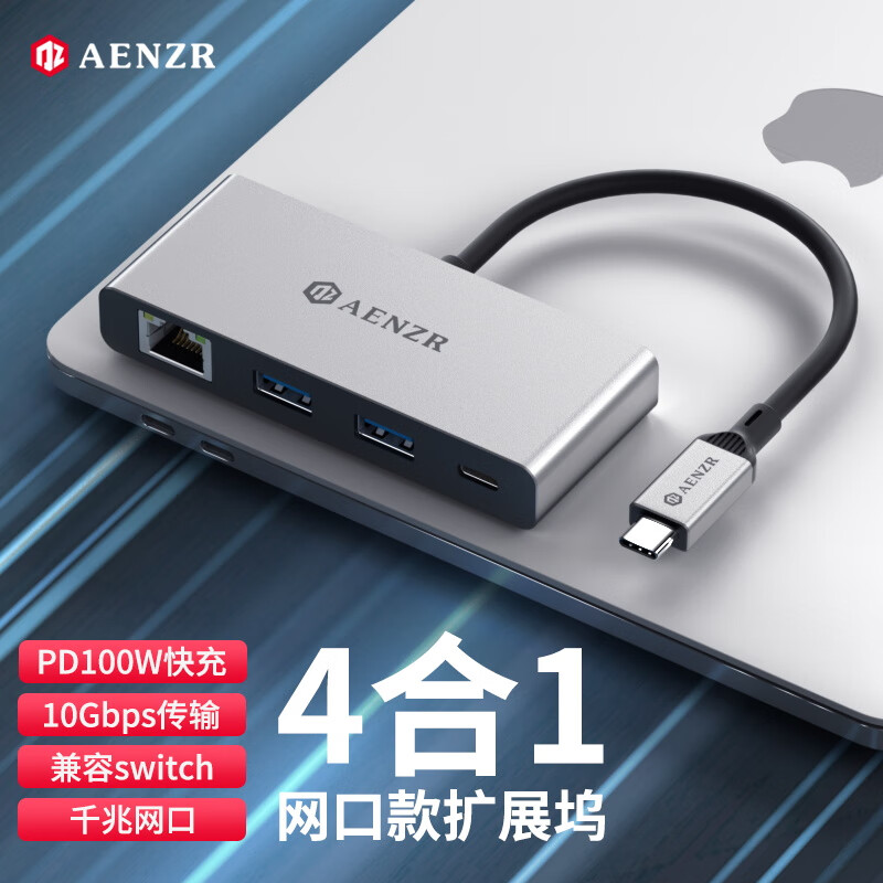 AENZR扩展坞Type-C转千兆网口转接器拓展坞USB3.2转换器Hub苹果电脑USB-C雷电4 USB3.2高速分线器10Gbps网口网线PD充电 苹果华为联想小新YOGA小米笔记本手机mac电脑