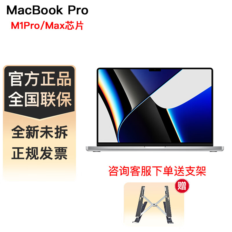 Apple 苹果 果）AppleMacBookProM1Pro芯片本电脑银色14寸M1Pro16G+512