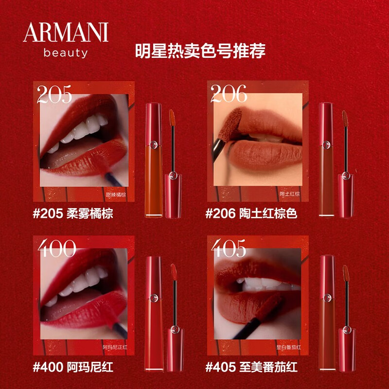 阿玛尼红管唇釉400#丝绒哑光唇釉口红素颜哪些色号合适涂呢？