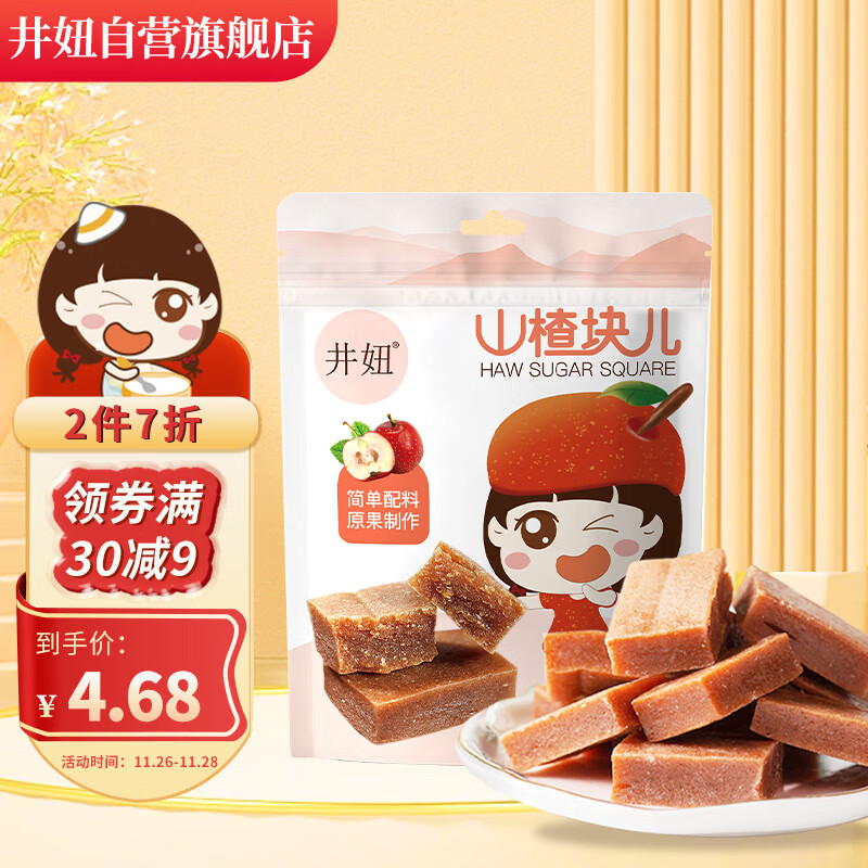 京东宝宝零食历史价格怎么查|宝宝零食价格走势