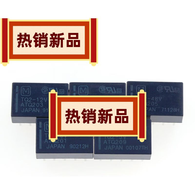 信号继电器tq2-5v tq2-12v tq2-24v 1a10脚 atq209 203 4 tq2-3v(atq