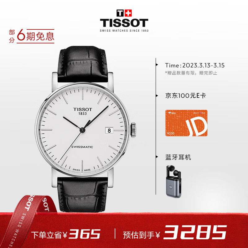 天梭(TISSOT)男表T109.407.16.031.00适合什么样的场合佩戴？插图