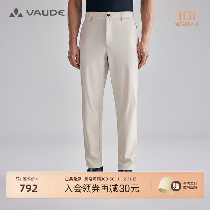 巍德（VAUDE）运动速干裤男夏季骑行登山裤防泼水薄款长裤休闲透气快干裤 马利卡其-VG2425306 S