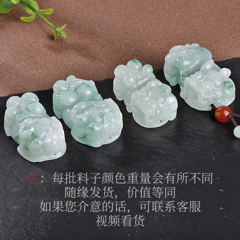 千载一玉 翡翠貔貅吊坠 飘花玉貔貅玉吊坠男女款玉坠 玉石貔貅挂件带证书 款一 QZF1792q