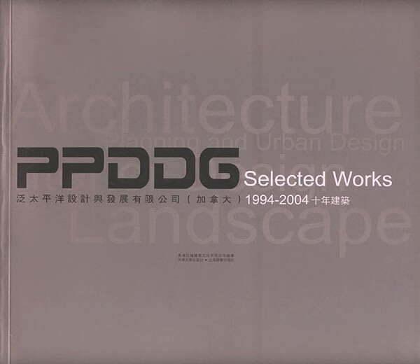PPDDG Selected Works
