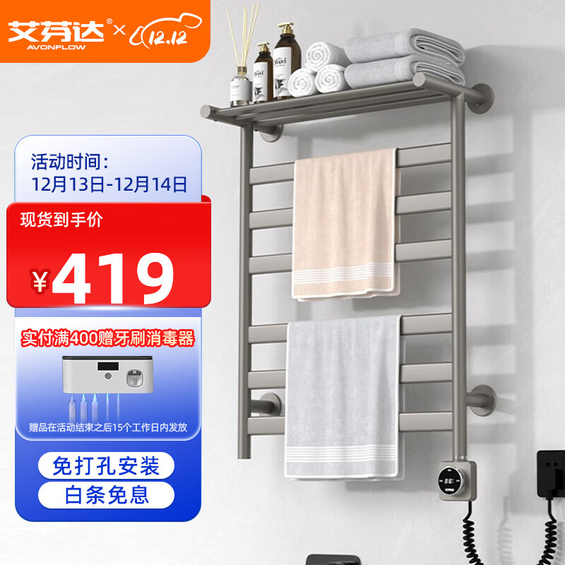 电热毛巾架价格变化趋势|电热毛巾架价格走势图