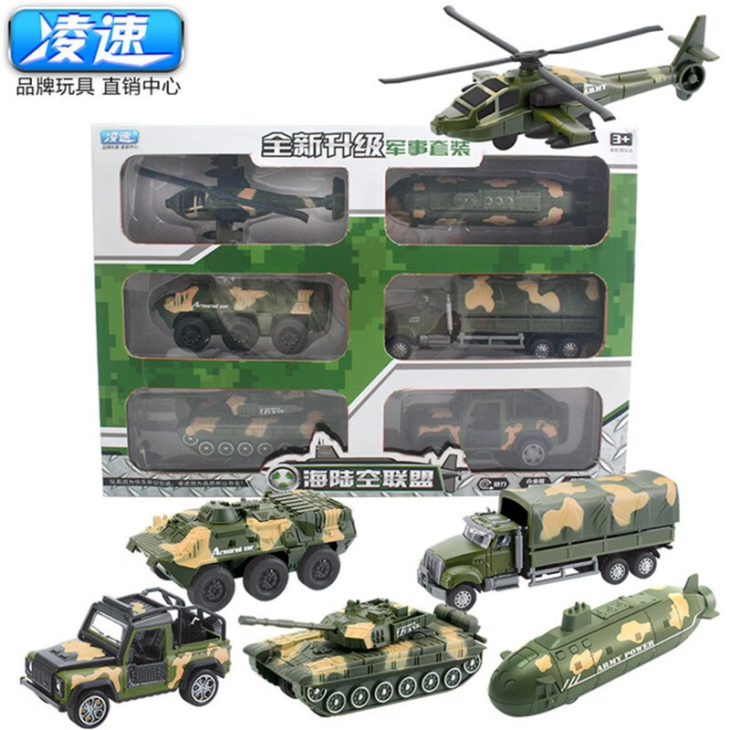 凌速儿童玩具车回力男孩合金车小汽车玩具5-6岁套装礼物 军事回力6 军事车合金回力6只装6685A使用感如何?