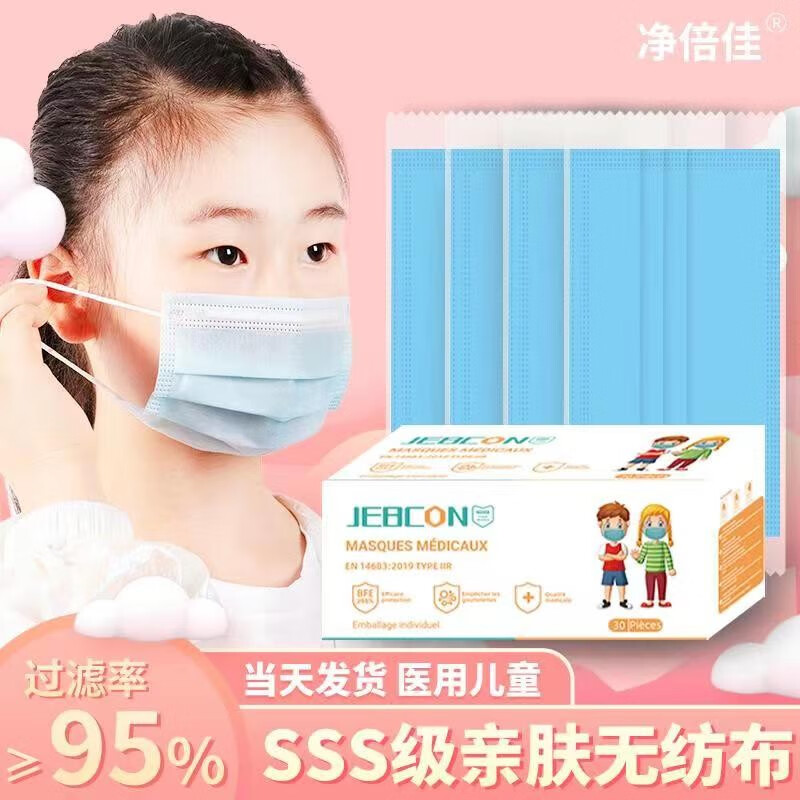 口罩价格走势一目了然,净倍佳为您提供高品质口罩,口罩价格趋势监测软件