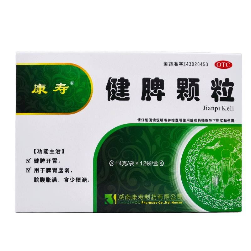 康寿颗粒14g*12袋开胃 脾胃虚弱脘腹胀满 1盒装