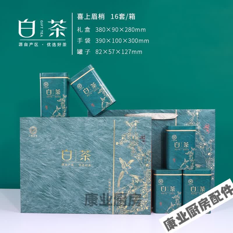 怜伊尘安吉白茶礼盒 空盒白茶包装盒盒安吉白茶礼盒半斤装茶叶包装