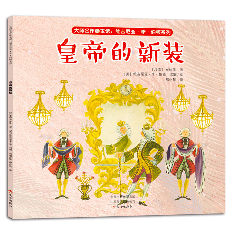 小房子绘本生命的故事系列绘本全套5册大师名作绘本馆幼儿园老师儿童绘本故事书3 6周岁睡前读物套装 必应鸟 小房子绘本生命的故事系列绘本全套5册大师名作绘本馆幼儿园老师儿童绘本故事书3 6周岁睡前读物套装 必应鸟