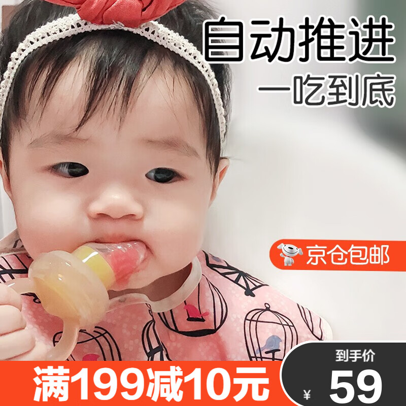 京东母婴玩具 2021-01-19 - 第17张 | 最新购物优惠券 京东母婴玩具 2021-01-19 - 第17张 | 最新购物优惠券