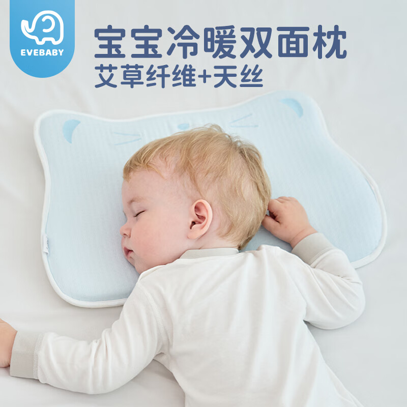 夏娃贝比(evebaby)云片枕婴儿0-6个月以上新生儿童0-1-3岁婴幼儿宝宝凉枕头天丝夏季 喵喵枕 蓝 (0-1岁 高0.5cm)