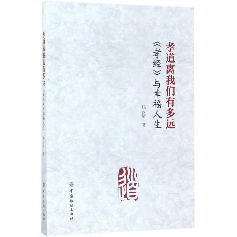 孝道离我们有多远