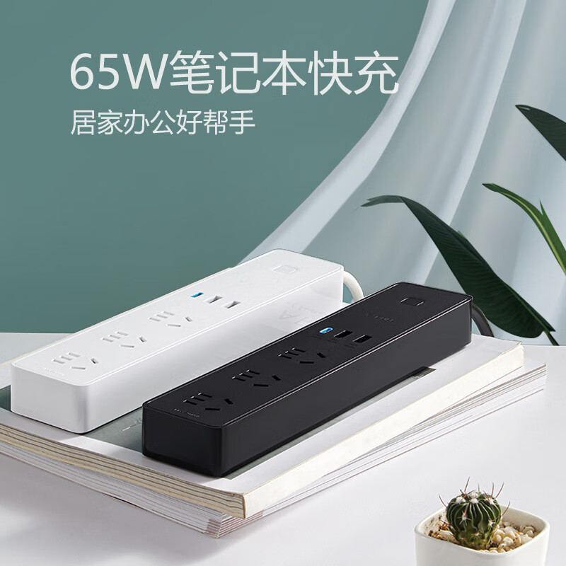 公牛（BULL）65WPD苹果快充C口USB插座/插线板/插排/排插/拖线板 3USB+3孔全长1.8米 GNV-UU1653