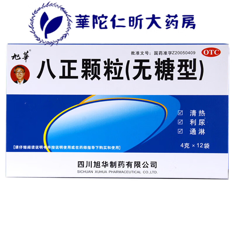 八正颗粒无糖型4g*12袋清热解毒利尿i通淋尿路感染尿频尿急尿 1盒装