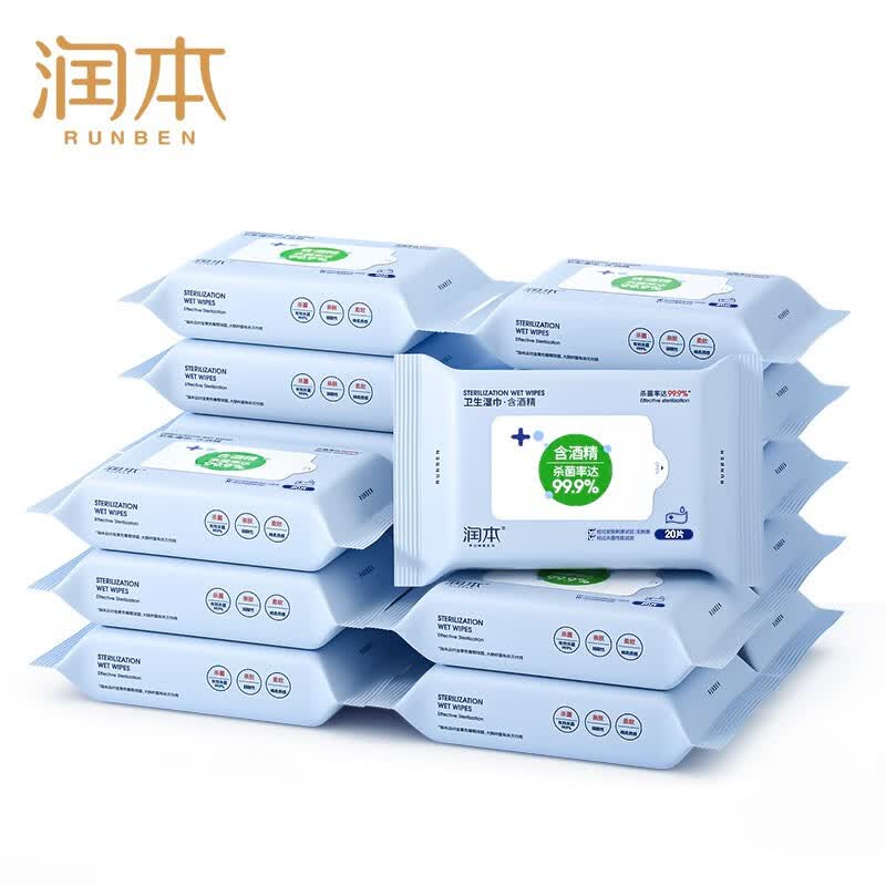 润本酒精消毒湿巾棉片独立小包装儿童学生专用便携随身装抑菌一次性 酒精湿巾20抽×16包