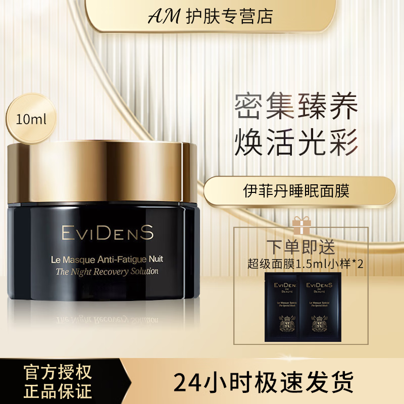 EVIDENS DE BEAUTE