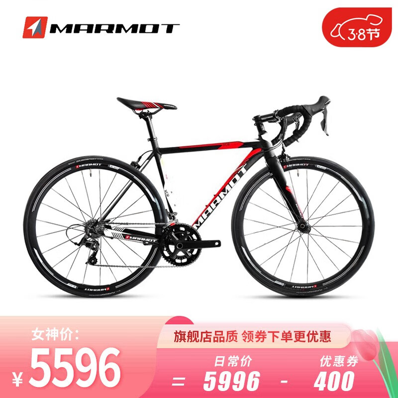 土拨鼠（MARMOT） 全球十大自行车品牌变速弯把公路车铝合金单车男女成人700C18速 黑白红 700C  请留言备注身高 2*9 速