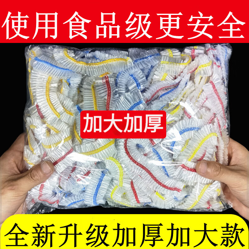 净安美一次性保鲜膜套罩食品级家用保鲜袋专用带松紧口浴帽式的套碗剩菜 升级加大加厚【500只彩色】