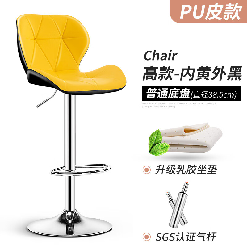 迈亚吧台椅子现代简约高脚凳升降吧椅家用靠背高凳子酒吧椅收银台吧凳 高款-内黑外黄PU怎么样,好用不?