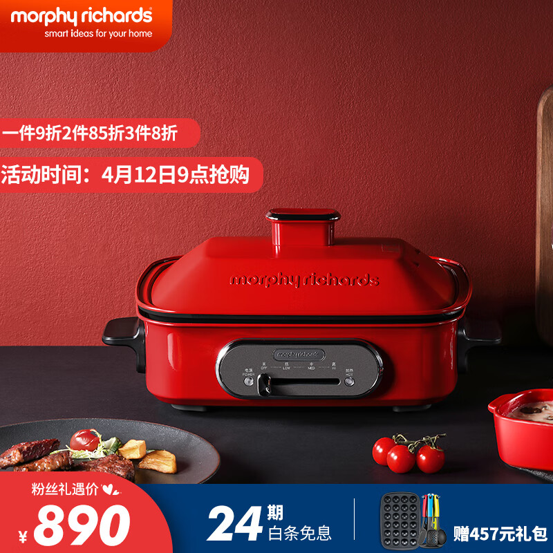 摩飞电器(Morphyrichards)MR9088多功能锅多用途料理锅电烧烤锅煎锅电火锅烧烤炉家用电蒸锅钴英石红