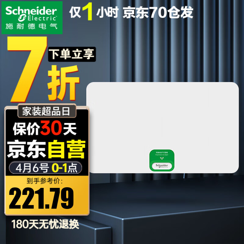 配电箱断路器低价历史查询|配电箱断路器价格走势图