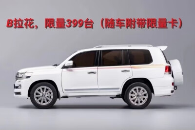 陆地巡洋舰1:18 兰德酷路泽1/18丰田 lc200 合金汽车模型静态摆件