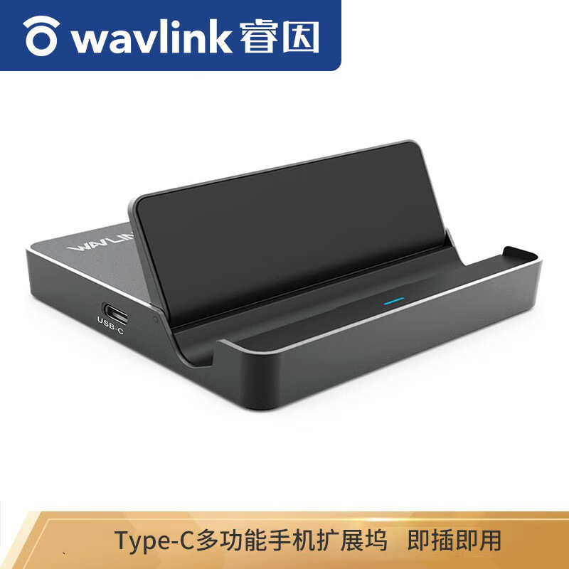睿因（Wavlink）WL-UHP3D01TYPE-C多功能手机扩展坞即插即用4K高清扩屏底座TYPE-C转HDMI分线变电脑