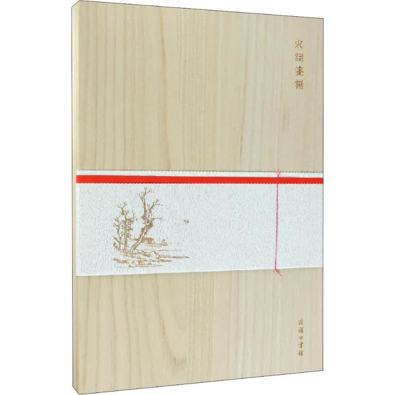宋词笺谱 (明)汪氏 编 书籍