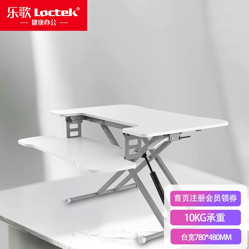 乐歌（Loctek）坐站办公升降台 双台面升降桌台式家用电脑桌 笔记本写字桌书桌 显示器增高台M8M 雅白