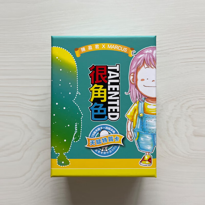 奇心华创很角色天赋特质卡 | 发展才华强项与力量站上自己的舞台桌游