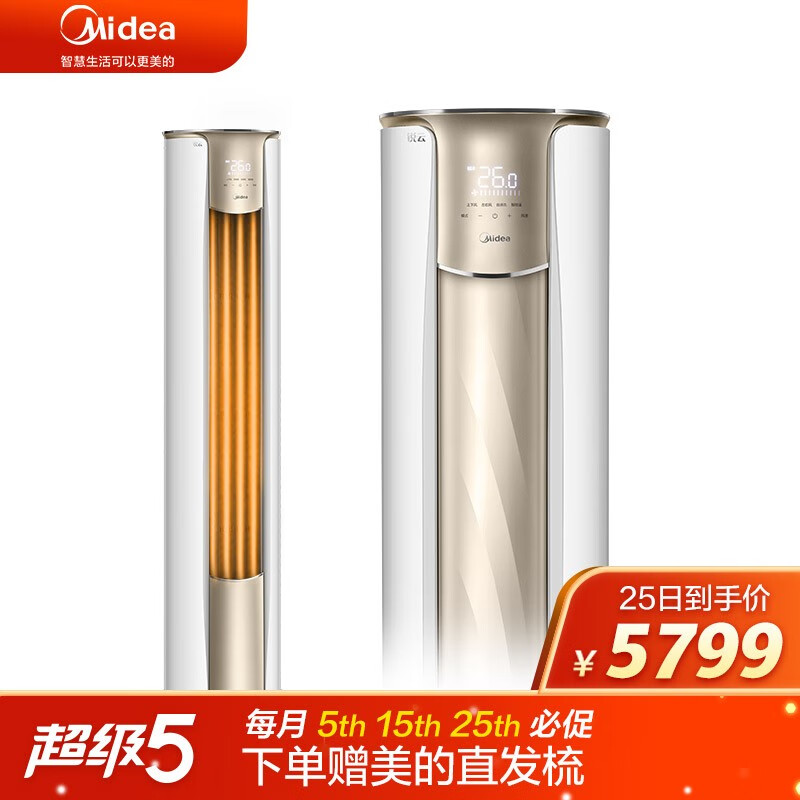 美的（Midea）空调怎么样？不为人知的使用效果分享！mdsunhalzy