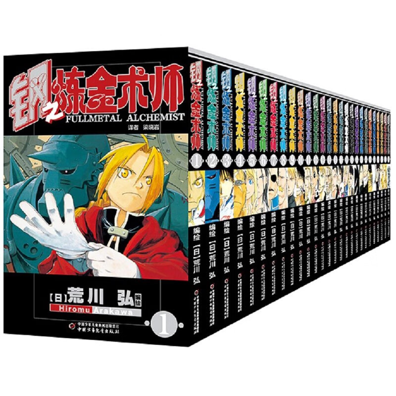 【册数自选】圣斗士星矢漫画书全套28册 