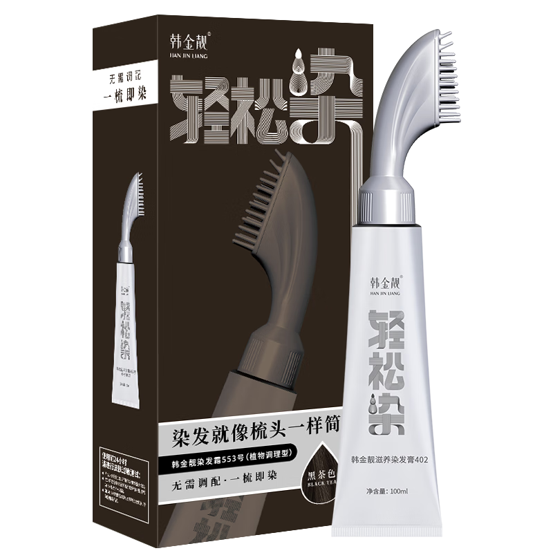 韩金靓轻松染染发剂一梳黑焗油自己在家染不沾头皮植物男女士通用染发膏 黑茶色 90ml*2盒 【可盖白发】