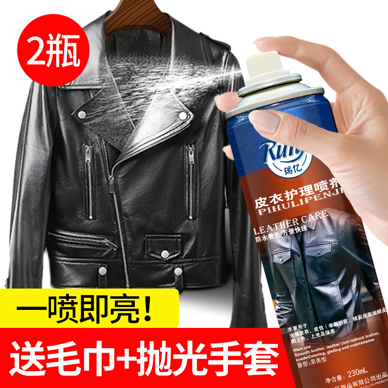 查皮具护理品最低价格用什么软件|皮具护理品价格历史