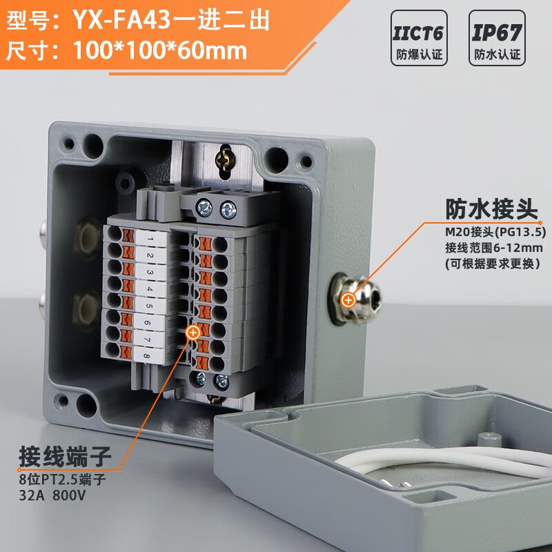 迎欣(yx)防爆接线盒直插式户外防水工业电机快速接线盒免工具电缆分线