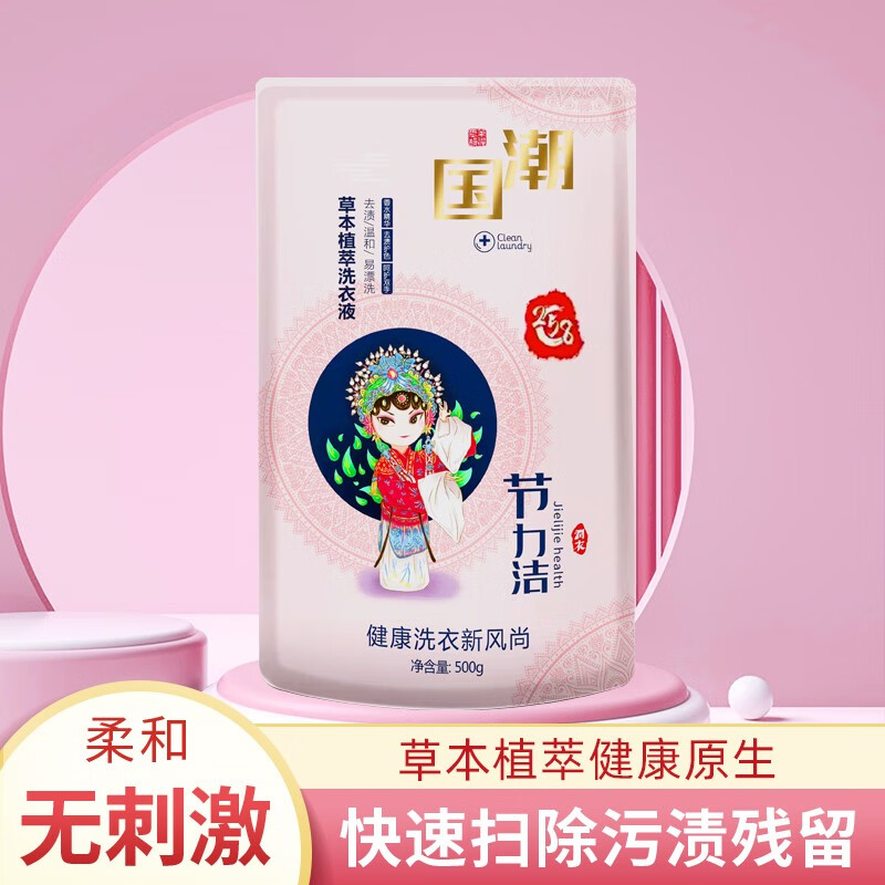 怎么看京东普通洗衣液最低价|普通洗衣液价格比较