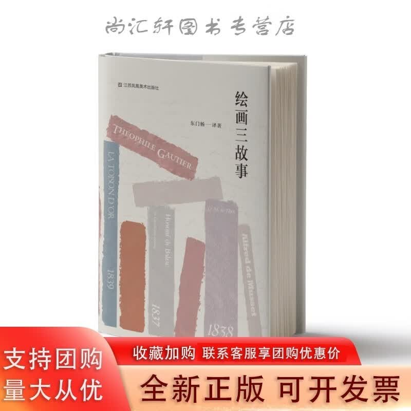 绘画三故事