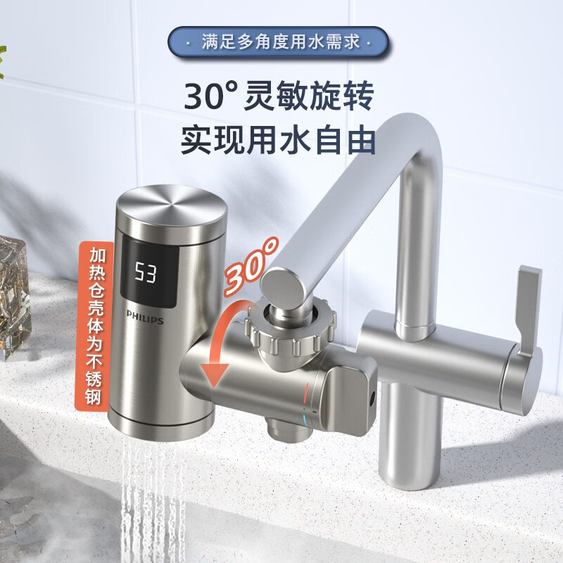 飞利浦Philips-AWH1030电热水龙头即热式加热厨房免安装速热家用卫生间加热热水器 不锈钢+漏保