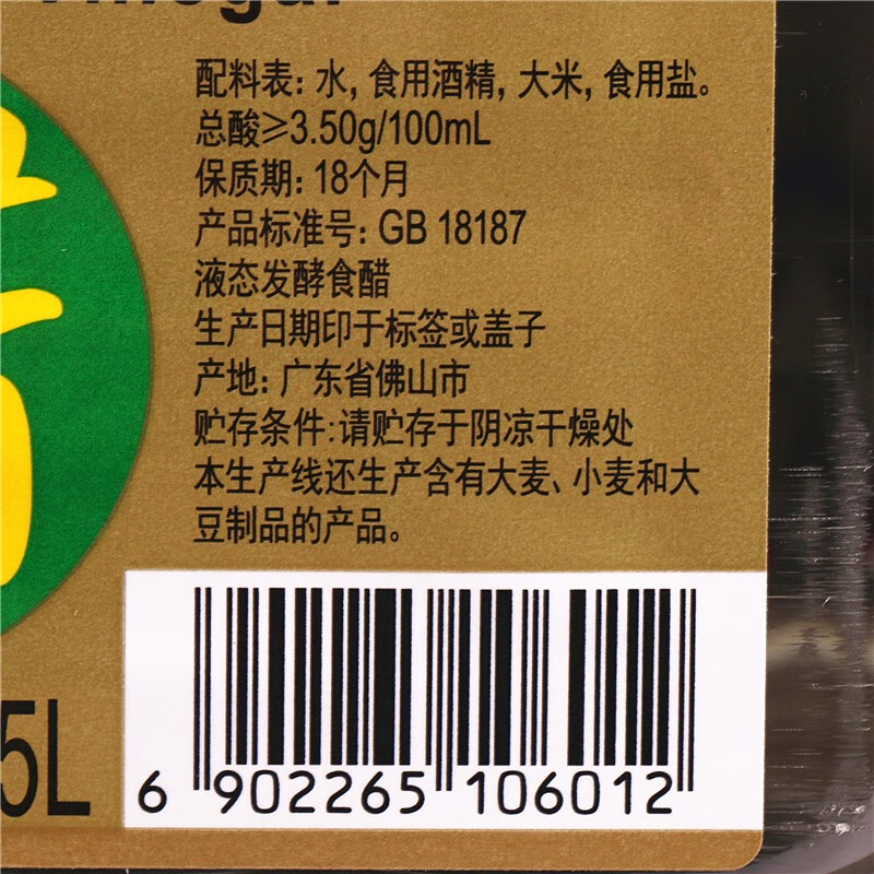 9l升家用调味品凉拌醋浴用除垢清洁米醋10.5l/桶 海天白醋10.5l*2桶