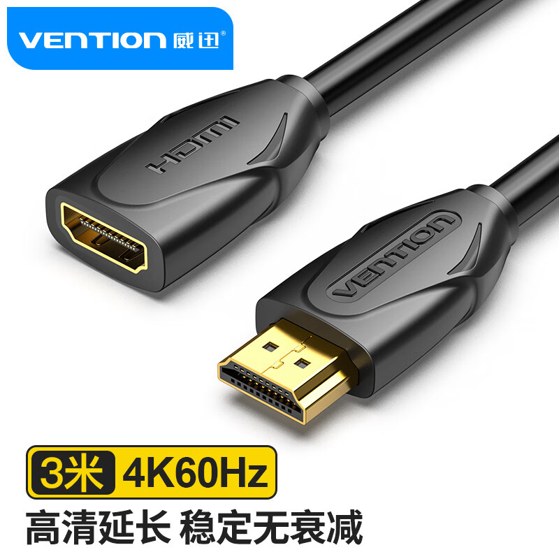 威迅（VENTION）HDMI延长线公对母 4K数字高清线3D视频线 笔记本接投影仪显示器数据连接线 3米VAA-B06-B300