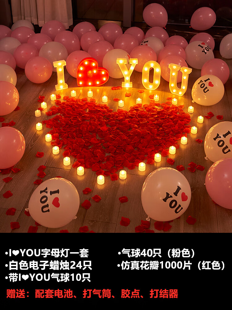 橙央求婚室内布置道具创意用品卧室房间简约气球表白浪漫装饰套餐