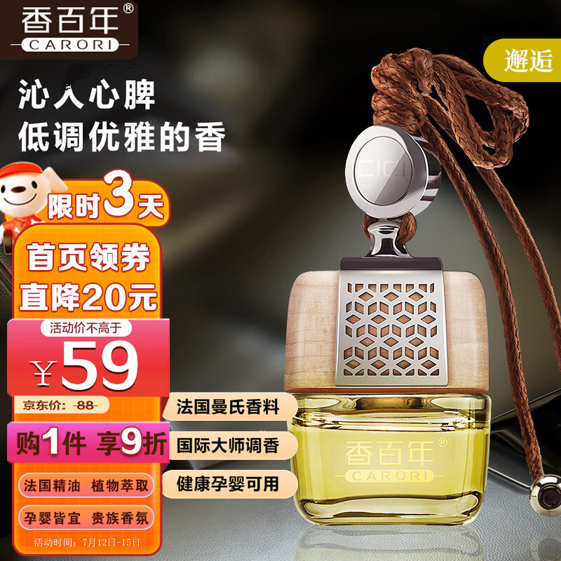怎么看京东车载香水历史价格曲线|车载香水价格走势