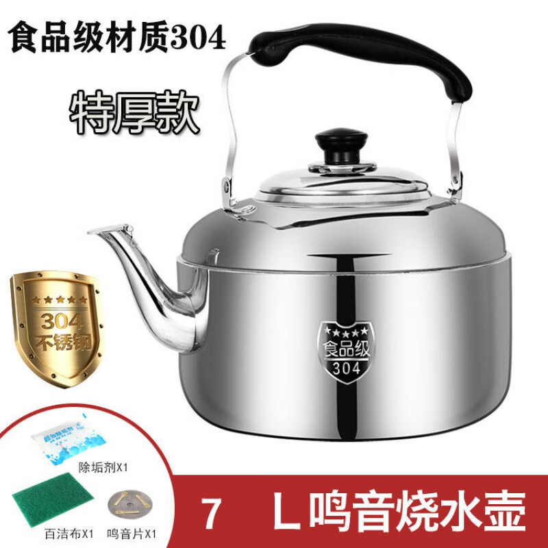 水壶活动价格历史|水壶价格走势