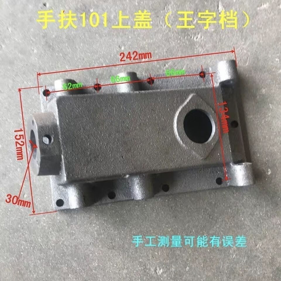 逐月农用手扶拖拉机沭河101王字档变速箱上盖3/1配件4/1工字档4/2 3/1
