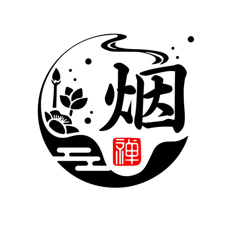 装饰贴纸式烟酒商行超市玻璃门贴饰酒馆卖部副食便利店创意广告墙贴画